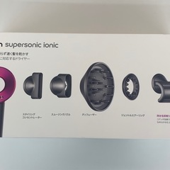美品　Dyson super sonic ionicの画像