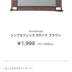【お取引中】西松屋 ベビーフェンス Sサイズ ブラウン ベビーゲート