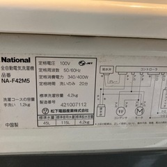 洗濯機 ナショナル　NA-F42M5の画像