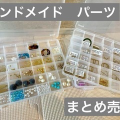 ハンドメイド アクセサリー パーツ ビーズ チャーム まとめ売り