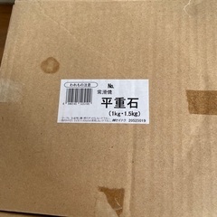 漬物の重石　無料でお譲りします。の画像