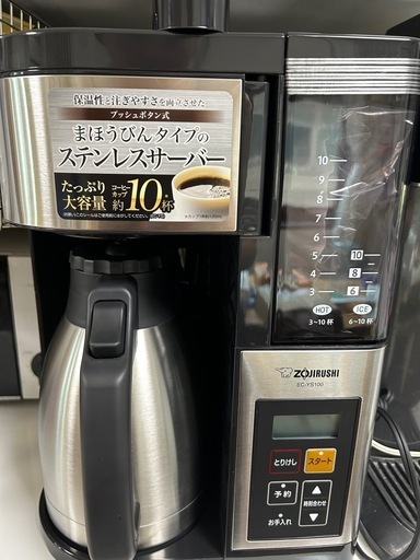 新品未使用　象印　コーヒーメーカー
