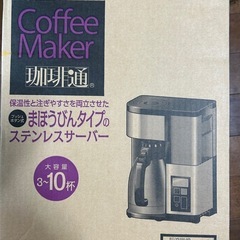 新品未使用　象印　コーヒーメーカーの画像