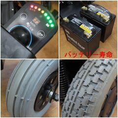 ♪今仙技術研究所/IMASEN 電動車いす LS EMC-720 バッテリー× 2017年