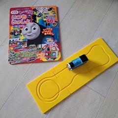 値下げ！トーマスくるくる走るおもちゃ 仕掛け絵本おまけ