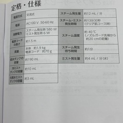 美品　Panasonic スチーマーナノケアの画像