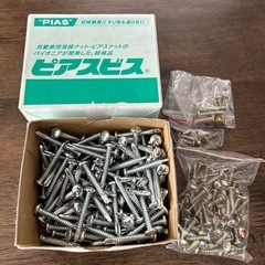 ピアスビス
