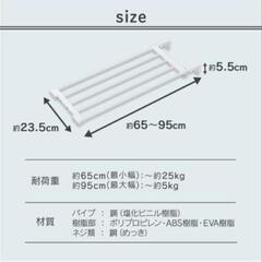 【65～95cm】伸縮棚 突っ張り棒 3つセットの画像