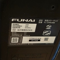 FUNAI テレビ
