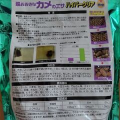 カメ飼育セットの画像
