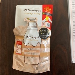 トリートメントあげます