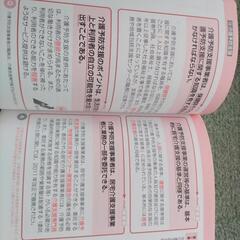 ケアマネ重要項目2016年版の画像