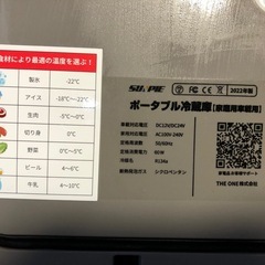 名)2022年製！SUNPIE  ポータブル冷蔵庫　家庭用車載用の画像