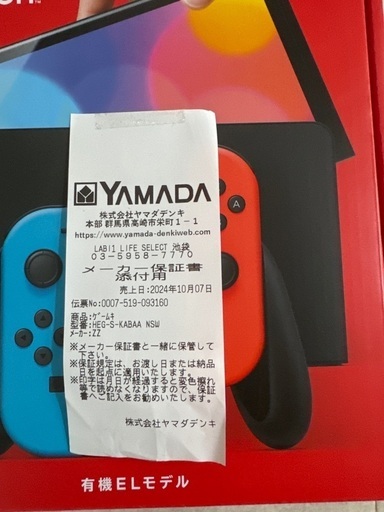 switch 有機ELモデル　新品未開封保証書付き