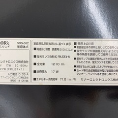 蛍光灯スタンドの画像
