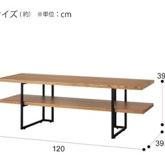 ニトリ　テレビ台　120cmの画像