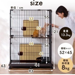 【0円直接引取限定】アイリスオーヤマ(IRIS OHYAMA) キャットケージ 2段 キャスター付 PEC-902V ライトナチュラル(マットホワイト)の画像