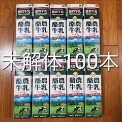 牛乳パック　100本
