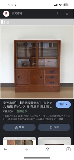 【美品】これはお買い得！水屋