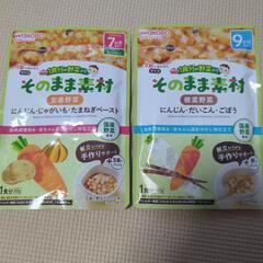 WAKODO ベビーフード素材
