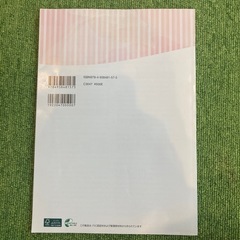 天白区　イルマーレ　母子保健テキストの画像