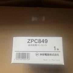 神保電器 露出形接地極付コンセント 2PE 30A-250Vの画像