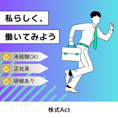 【研修有・未経験OK】不動産の営業🌟