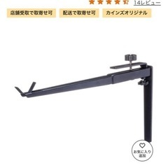 カインズ購入　取り付け簡単 カーテンレール用 室内物干しハンガー 2個入 ブラックの画像