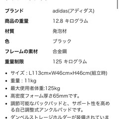 アディダス　腹筋マシーンの画像