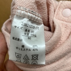 ロンパース　80 猫　ねこ　仮装　コスプレの画像