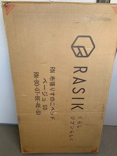 値下げしました。
新品　RASIK 布張りすのこベッド