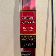 アナリスターの中古が安い！激安で譲ります・無料であげます