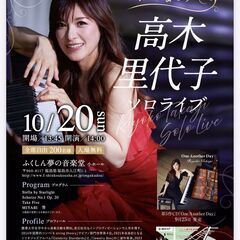 音楽とアートクラフトフェスティバル - 福島市