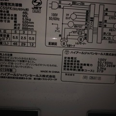 【男性限定】【値下げ】2019年製洗濯機（中古ですが問題ありません）の画像