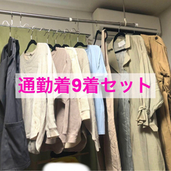 通勤着9着セット ungrid、Chico、Heather、Sh...
