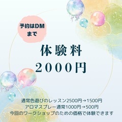 オラクルカードで導くあなただけのカラーとアロマスプレー - イベント