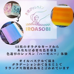 オラクルカードで導くあなただけのカラーとアロマスプレー - 八千代市