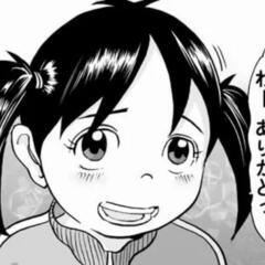 浦安鉄筋家族について語り合いませんか？友達募集中！遠距離大歓迎っ...