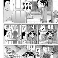 浦安鉄筋家族について語り合いませんか？友達募集中！遠距離大歓迎っす（笑） - 友達