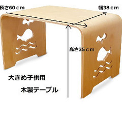 キッズテーブル　MAMENCHI　クジラ