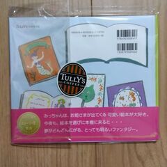 タリーズの絵本(未開封)の画像