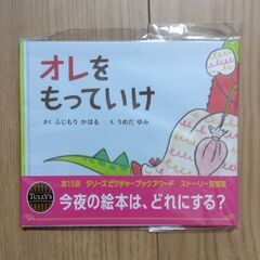 タリーズの絵本(未開封)