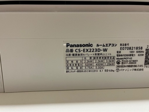 2023年式　パナソニック　エアコン　エオリア主に6畳用