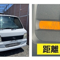 【埼玉引取限定引き取りのみ】SUBARU サンバートラック MT 軽トラ 中古車 現状お渡しの画像