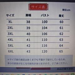 新品未使用 シニアファッションベストの画像
