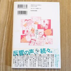 闘病漫画　エッセイ　中古の画像