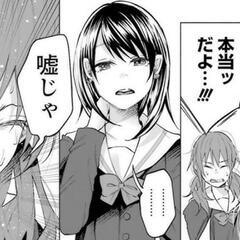 君に愛されて痛かったというマンガについて話あいませんか？遠距離大歓迎っす（笑）友達募集中 - 男鹿市