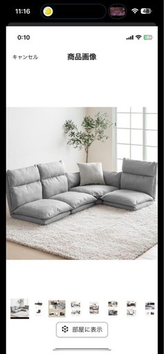 ローソファ　セット　モダンデコ