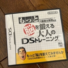 もっと脳を鍛える 大人のDSトレーニング　ソフト