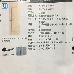 室内片開きドア未使用品（パナソニック）